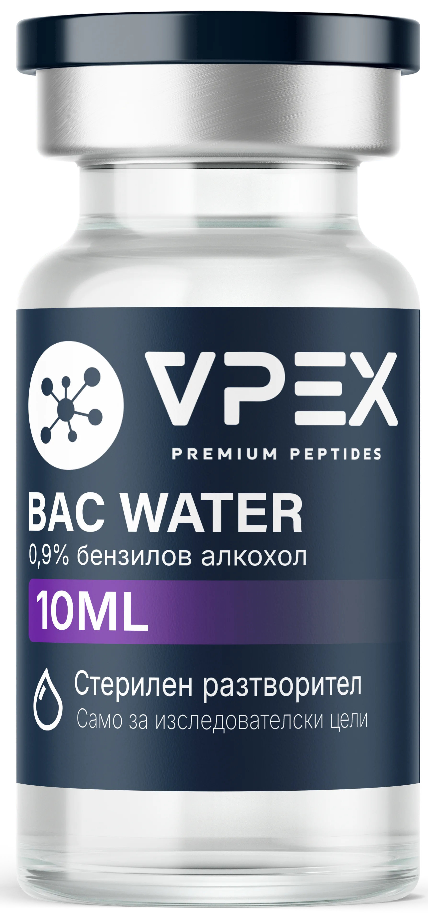Bacteriostatic Water (Бактериостатична вода) - 10ml