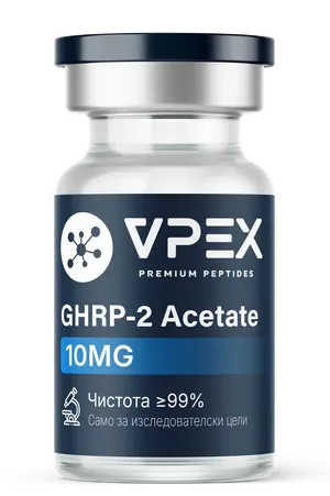 GHRP-2 Acetate GH/IGF флакон VPEX — ≥98.0% (HPLC)