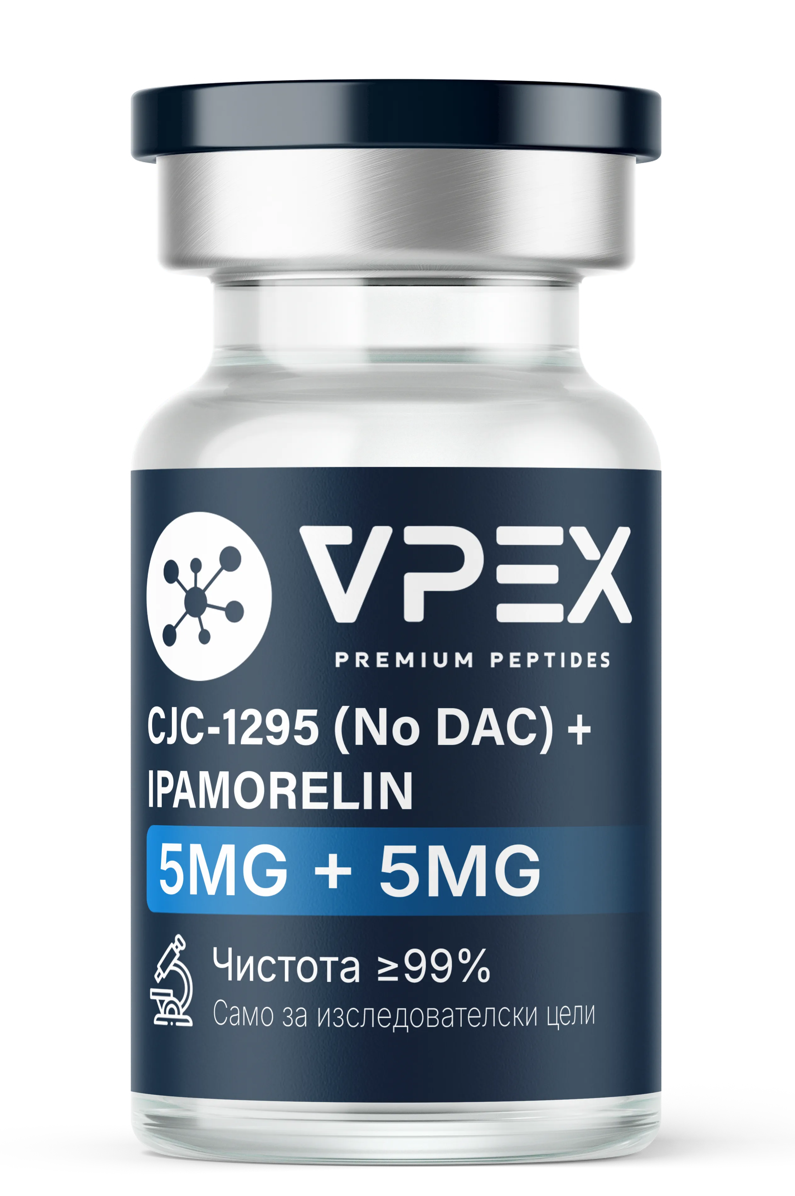 CJC-1295 (No DAC) 5mg + Ipamorelin (Ипаморелин) 5mg (Бленд)