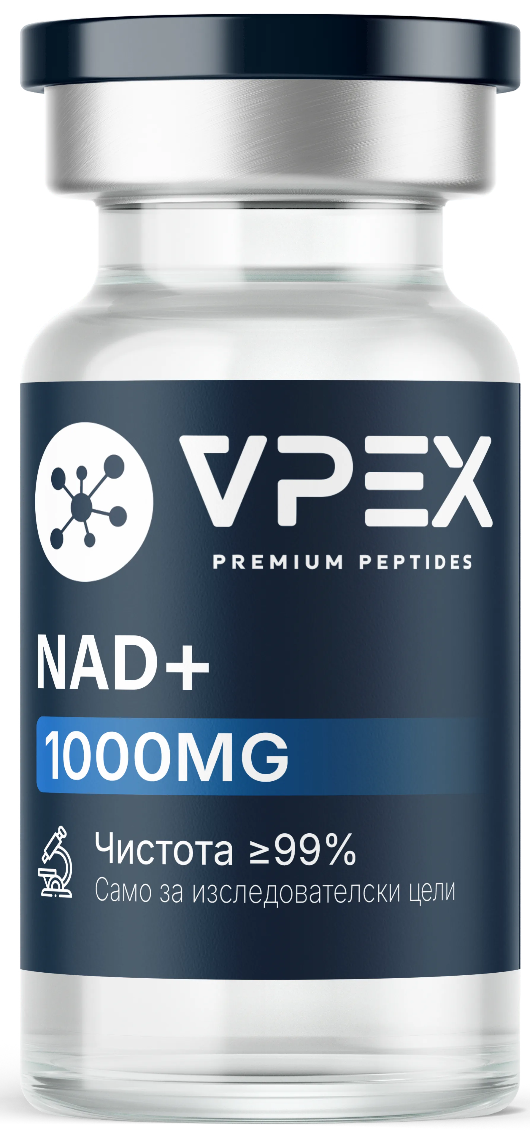 NAD+ (Никотинамид Аденин Динуклеотид) 1000mg
