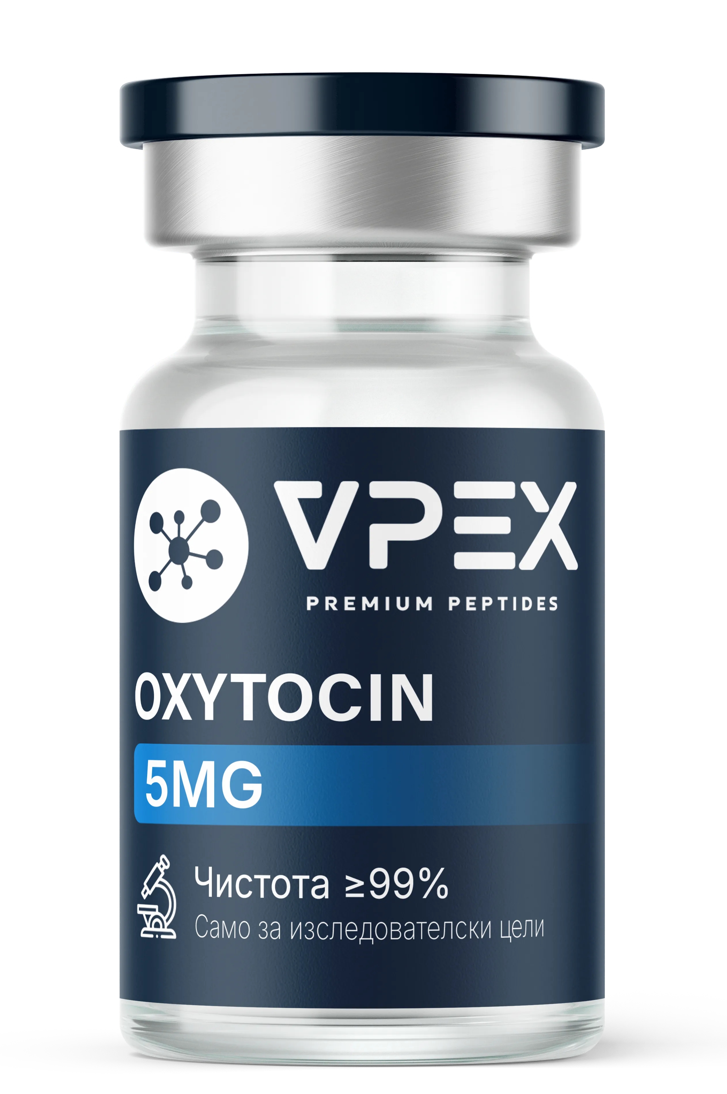 Oxytocin (Окситоцин)