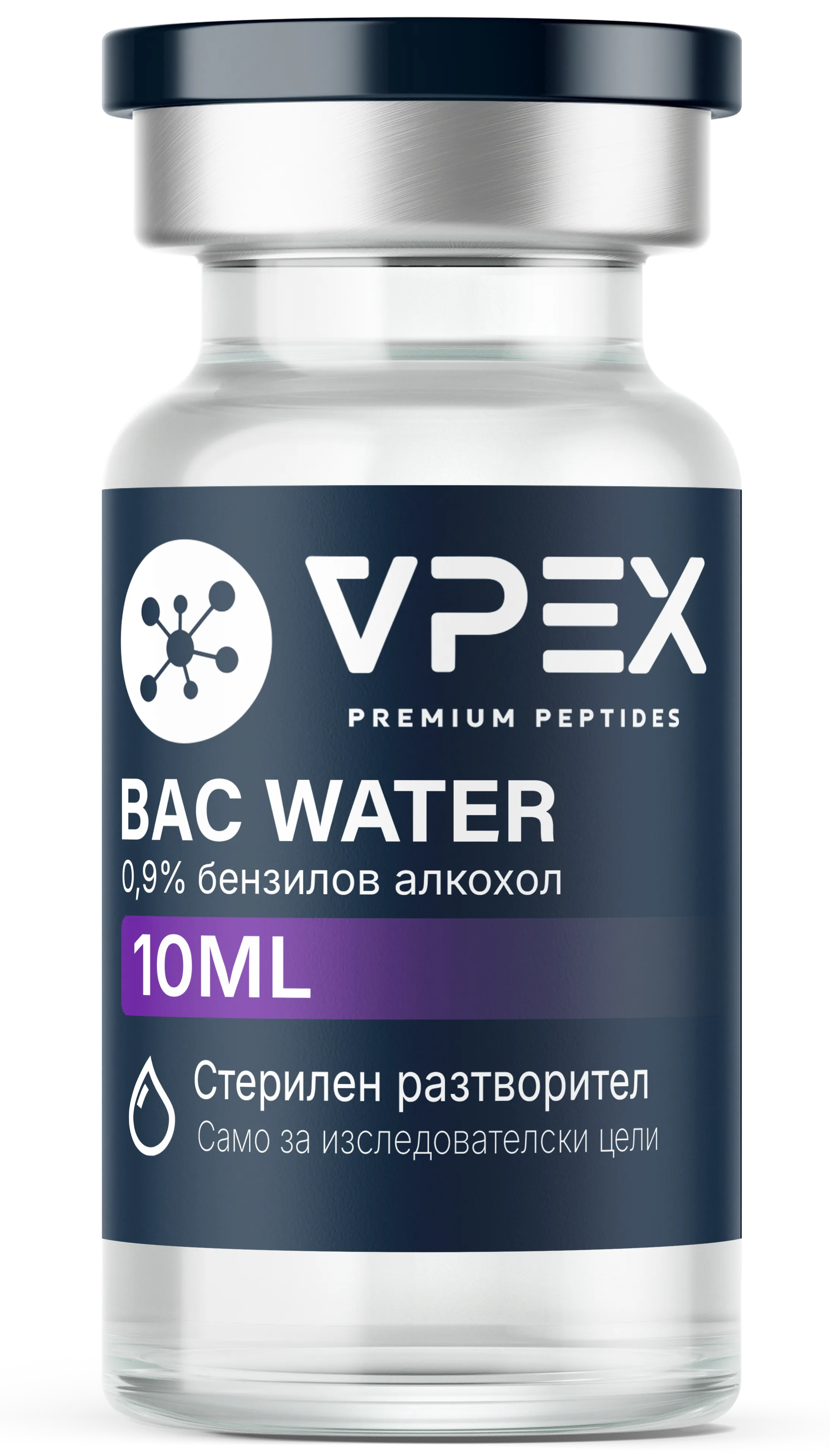 Бактериостатична вода