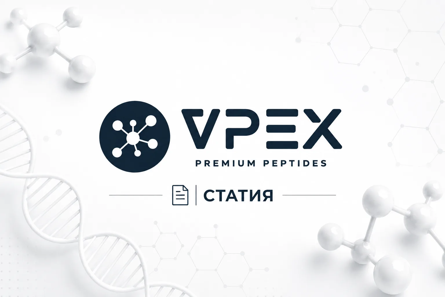 Retatrutide: апетит, ситост и контрол на теглото в модели